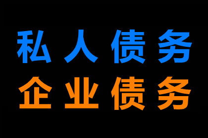 如何应对他人长期拖欠债务问题