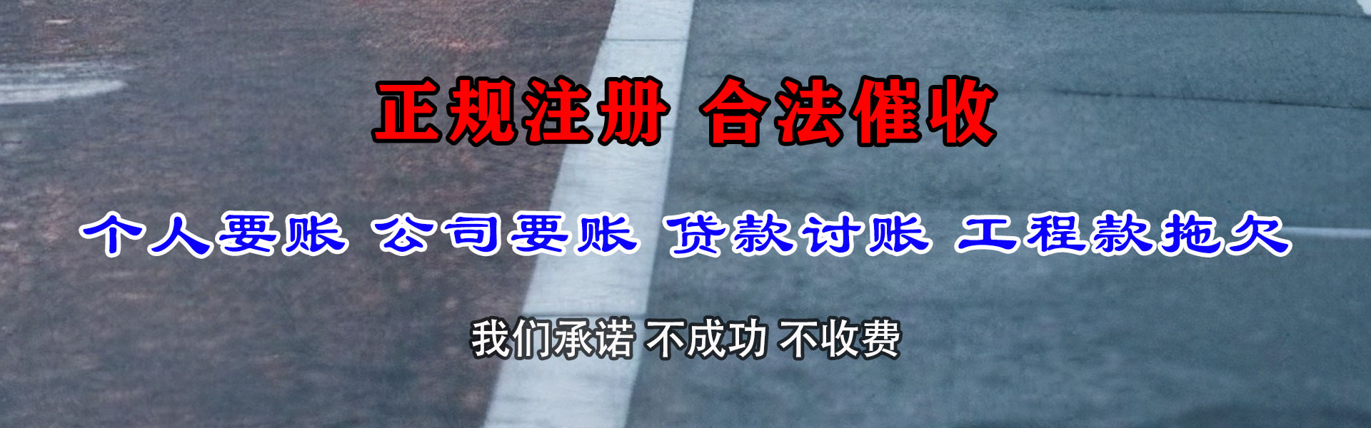 双流追债公司