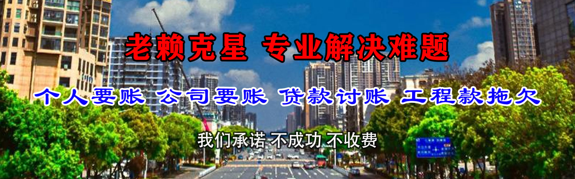 双流清款公司